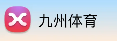 九州体育 logo
