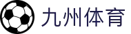 九州(JIUZHOU)体育-亚洲顶级赛事平台
